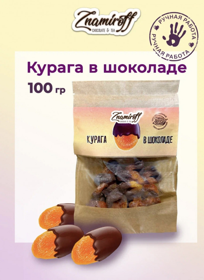    Курага в шоколаде, 100г в Анапе