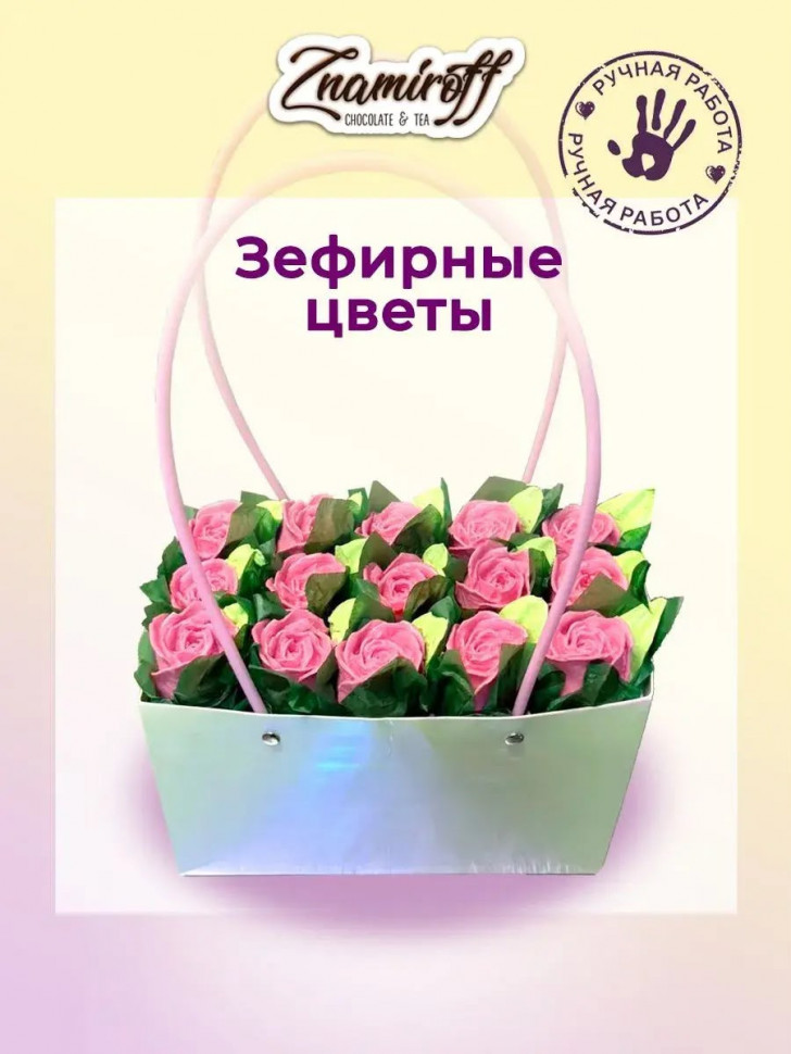   Сумка-корзинка с зефирными цветами 400г, Размер XL розовые бутоны  в Анапе
