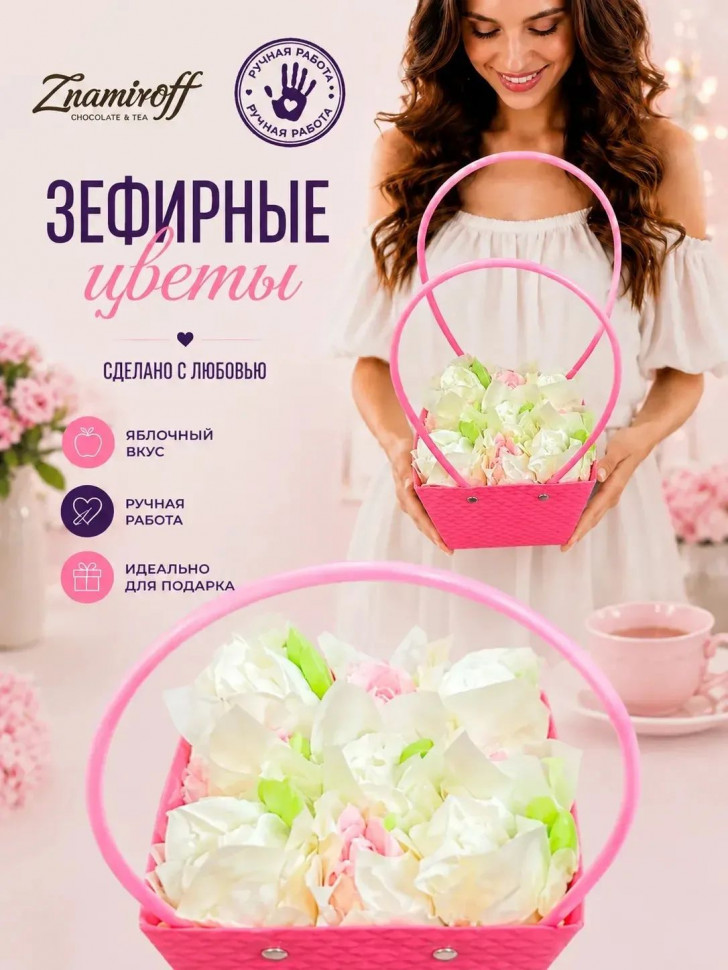    Сумка-корзинка с зефирными цветами 150г, Размер М бело-розовые бутоны  в Анапе