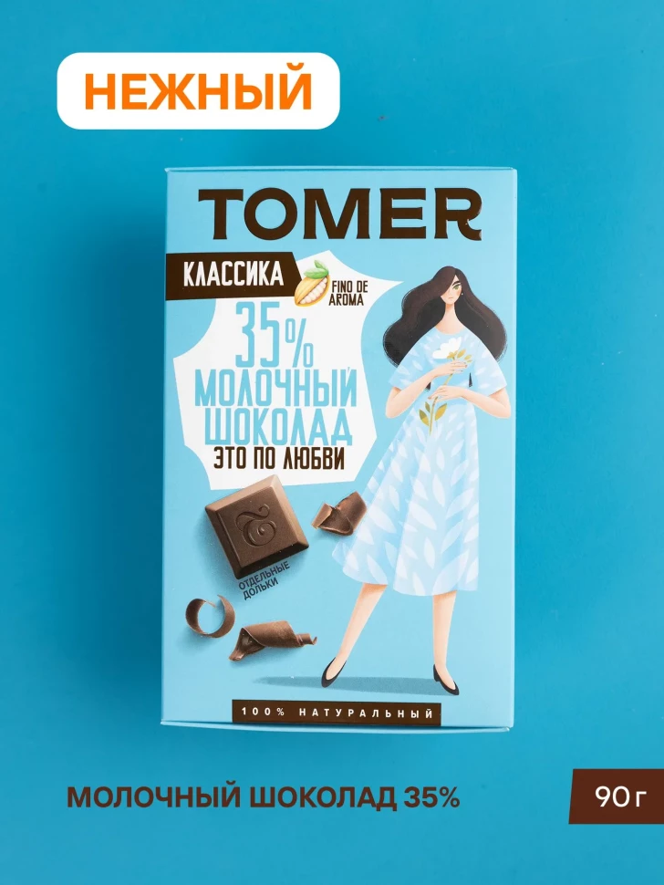  Фабрика Томер  Молочный шоколад классический 35%, 90г в Анапе