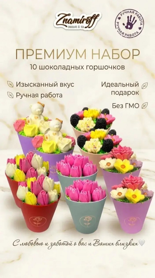  Цветы в горшочках Ассорти (коробка 10шт по 105-130г) в Анапе